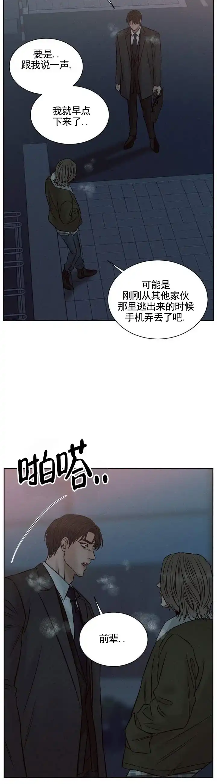 第13话-无望彼岸-ERX（第10张）