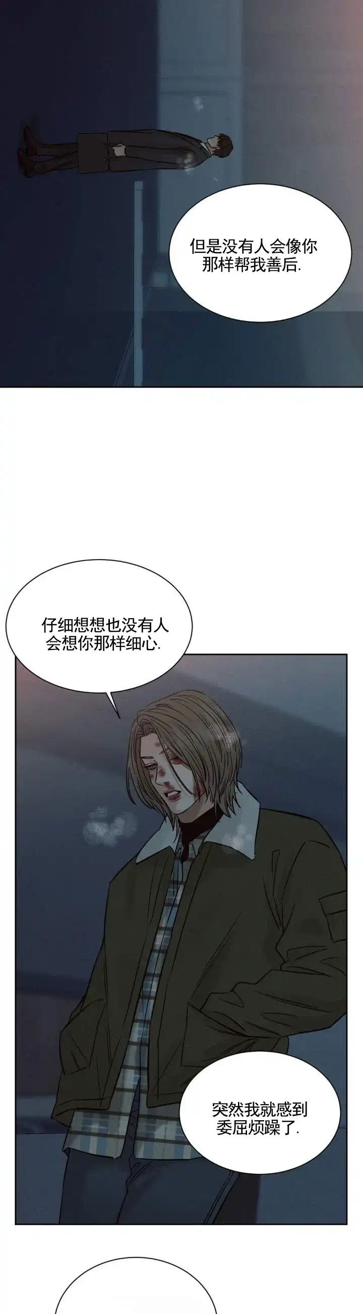 第13话-无望彼岸-ERX（第8张）