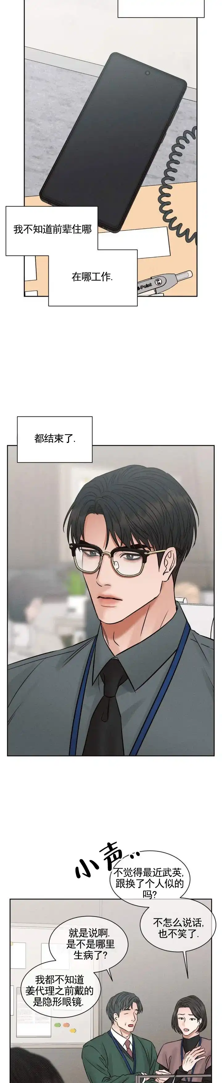 第13话-无望彼岸-ERX（第2张）