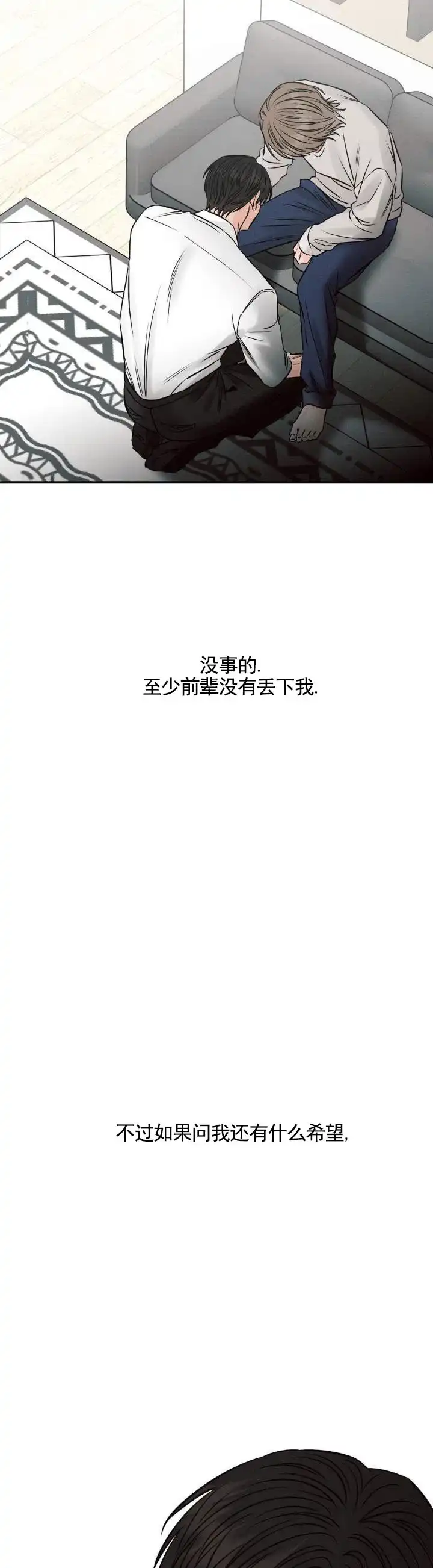 第14话-无望彼岸-ERX（第10张）