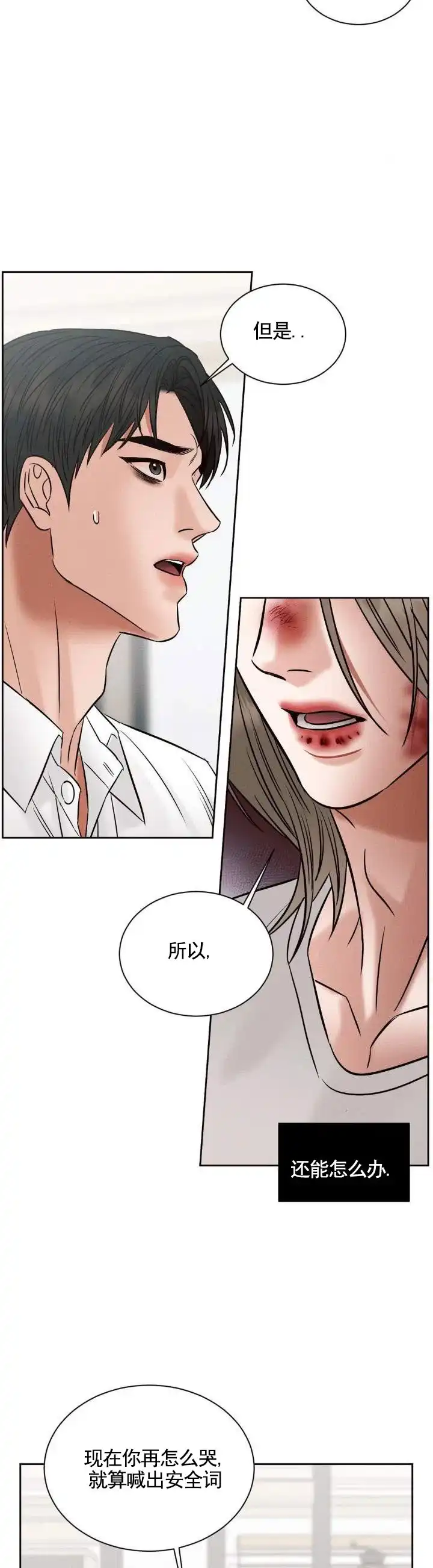 第14话-无望彼岸-ERX（第7张）