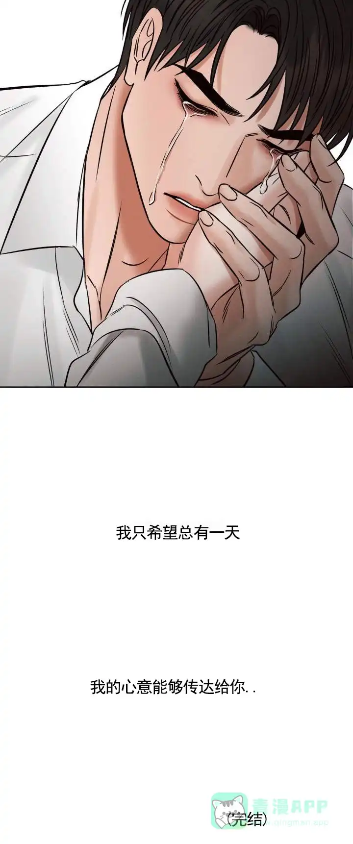 第14话-无望彼岸-ERX（第11张）