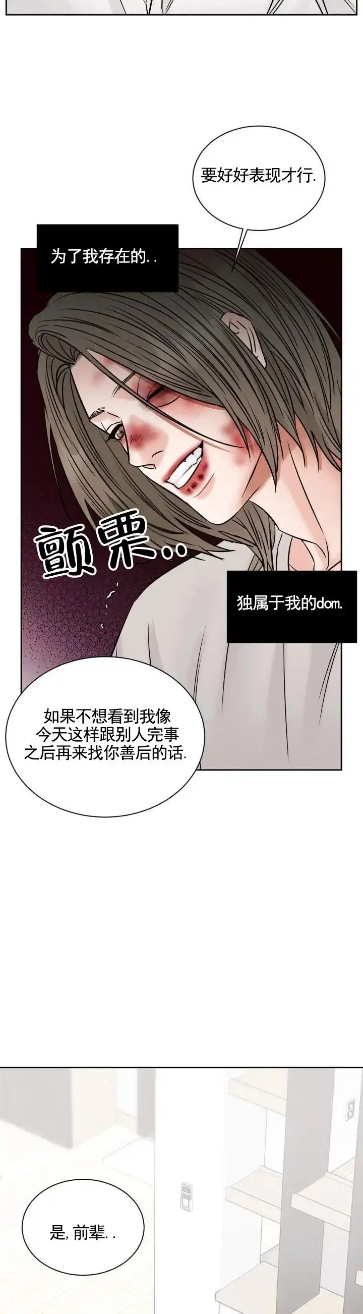 第14话-无望彼岸-ERX（第9张）