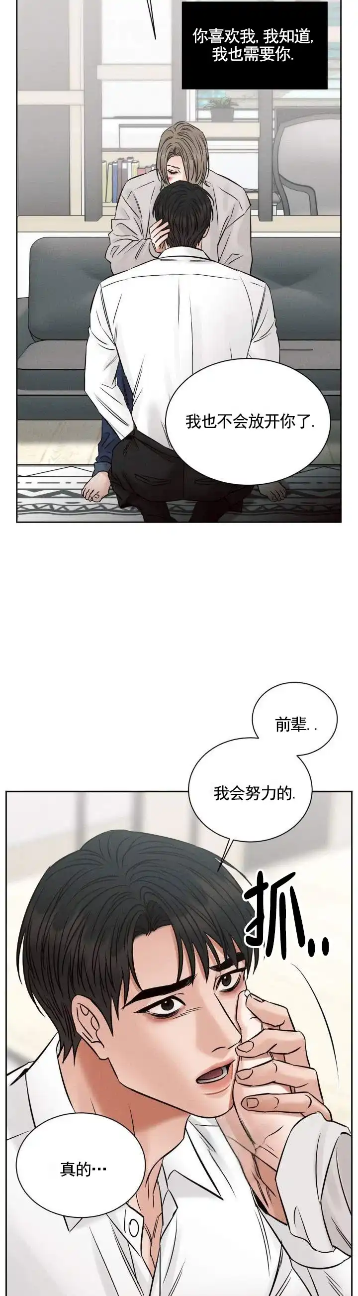 第14话-无望彼岸-ERX（第8张）