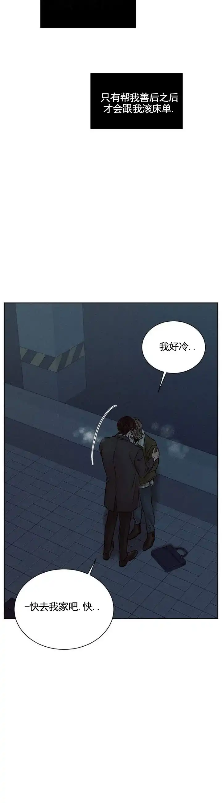 第14话-无望彼岸-ERX（第4张）