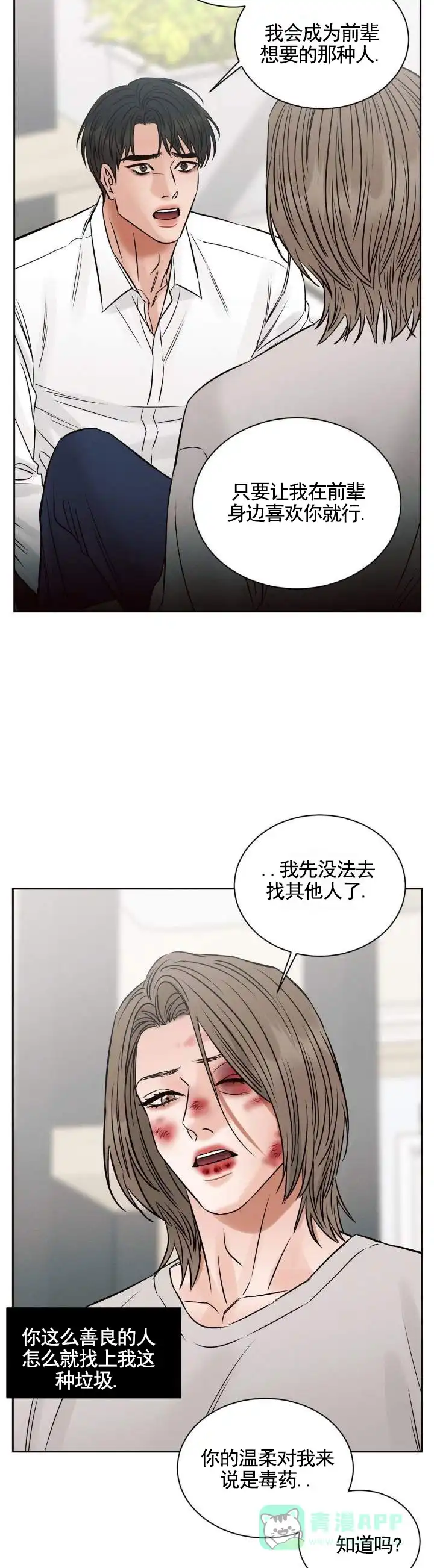 第14话-无望彼岸-ERX（第6张）