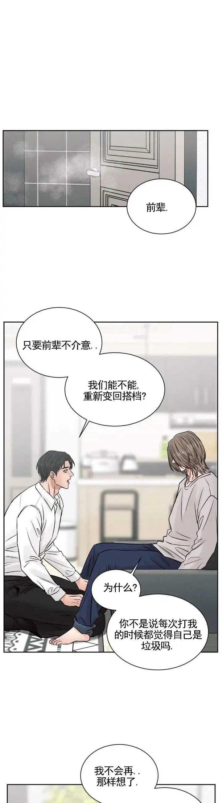 第14话-无望彼岸-ERX（第5张）