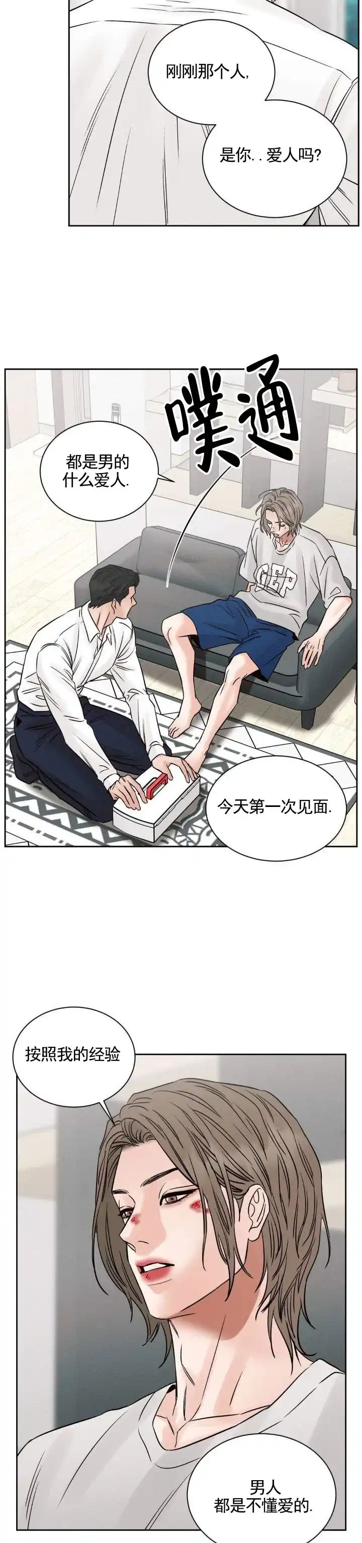 第3话-无望彼岸-ERX（第4张）