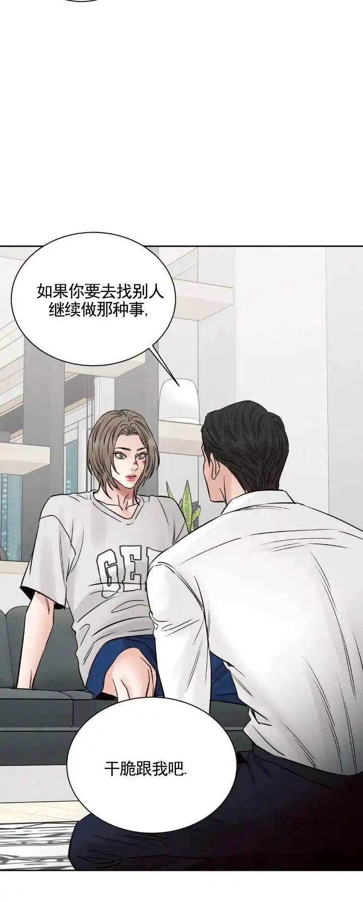 第3话-无望彼岸-ERX（第9张）