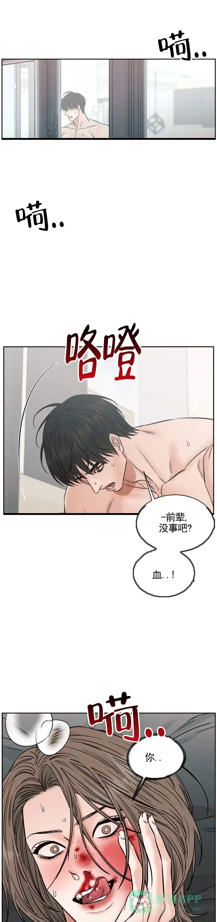 第6话-无望彼岸-ERX（第1张）