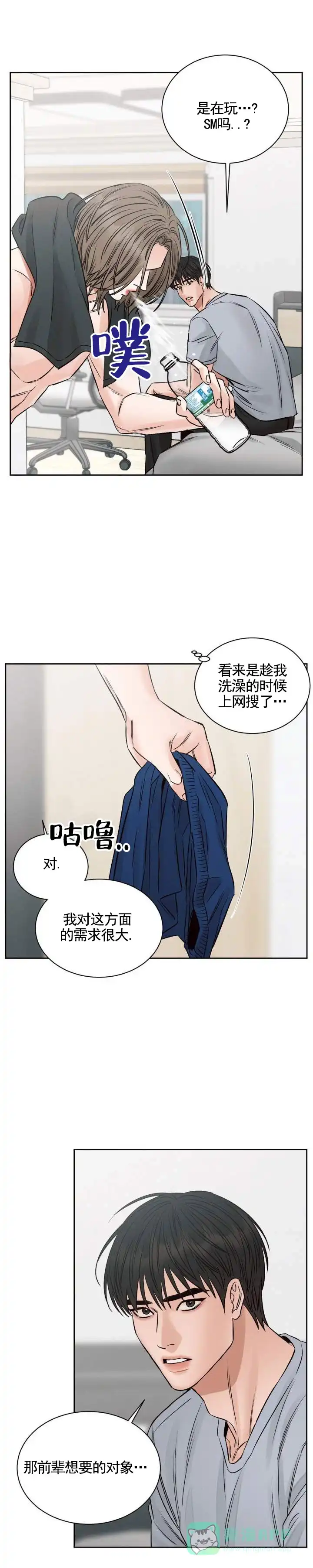 第6话-无望彼岸-ERX（第6张）