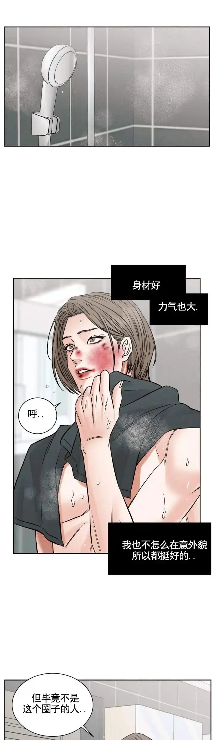 第6话-无望彼岸-ERX（第4张）
