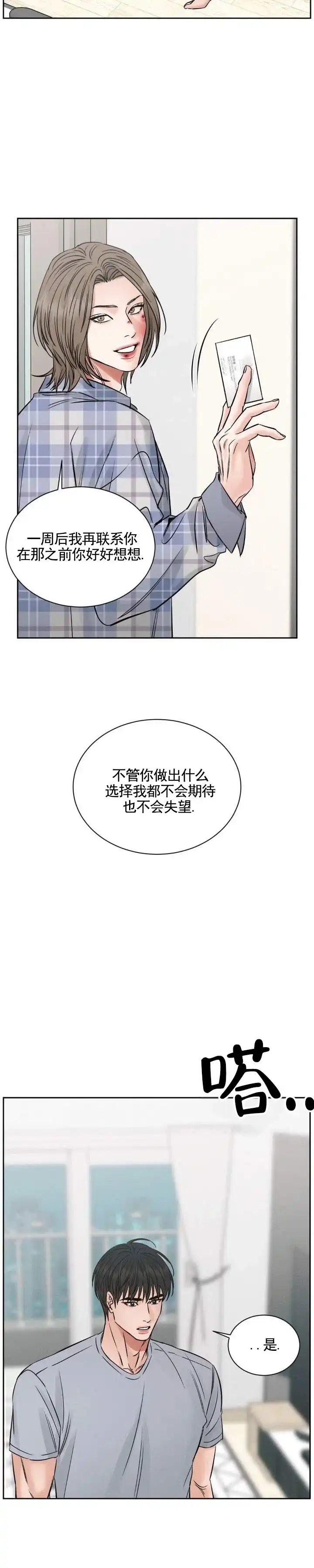第6话-无望彼岸-ERX（第12张）