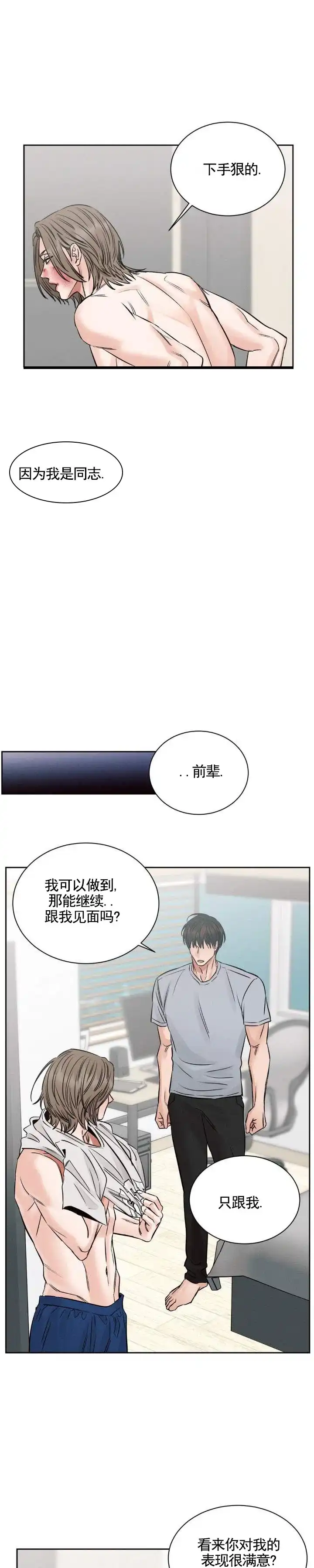 第6话-无望彼岸-ERX（第7张）