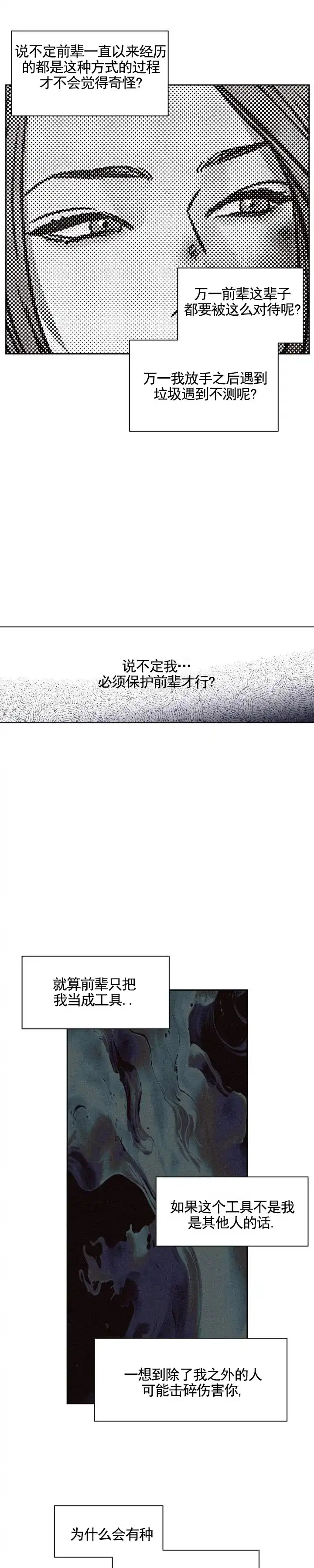 第6话-无望彼岸-ERX（第9张）