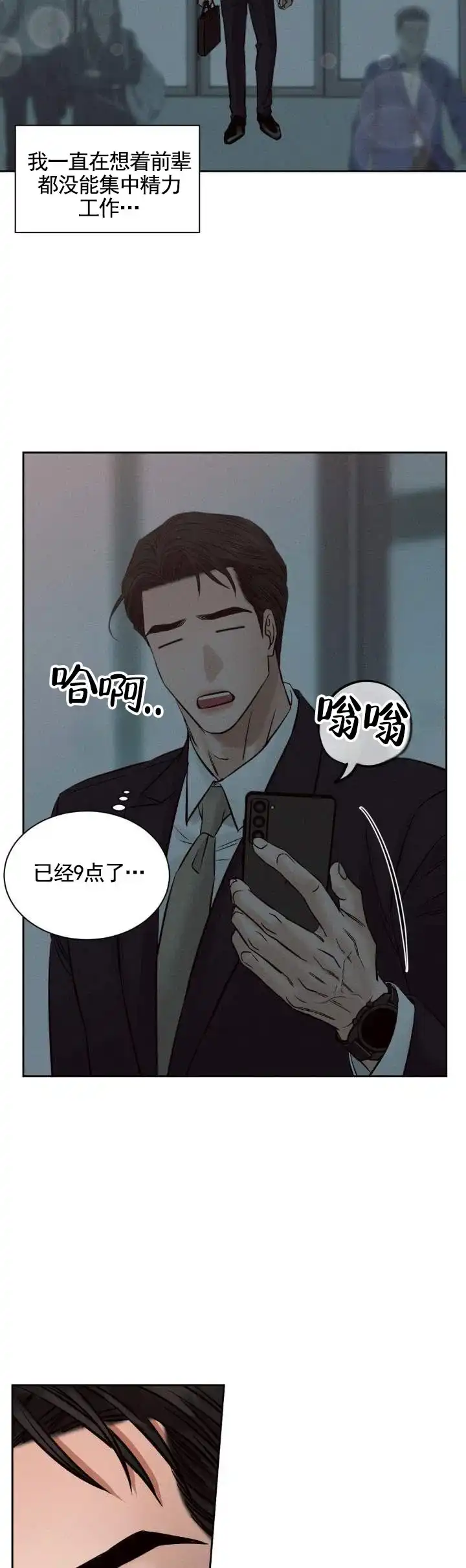 第7话-无望彼岸-ERX（第7张）