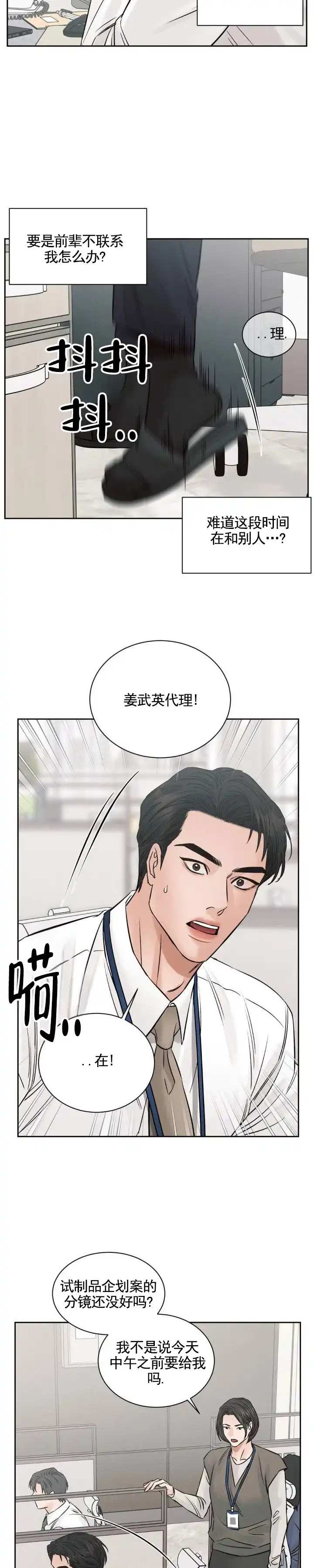 第7话-无望彼岸-ERX（第5张）