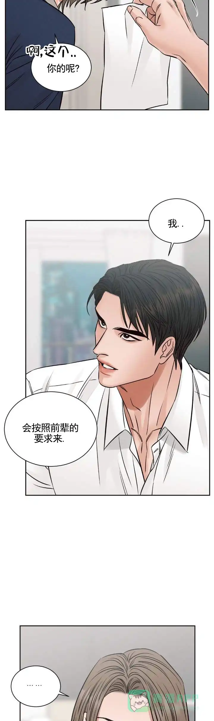 第7话-无望彼岸-ERX（第11张）