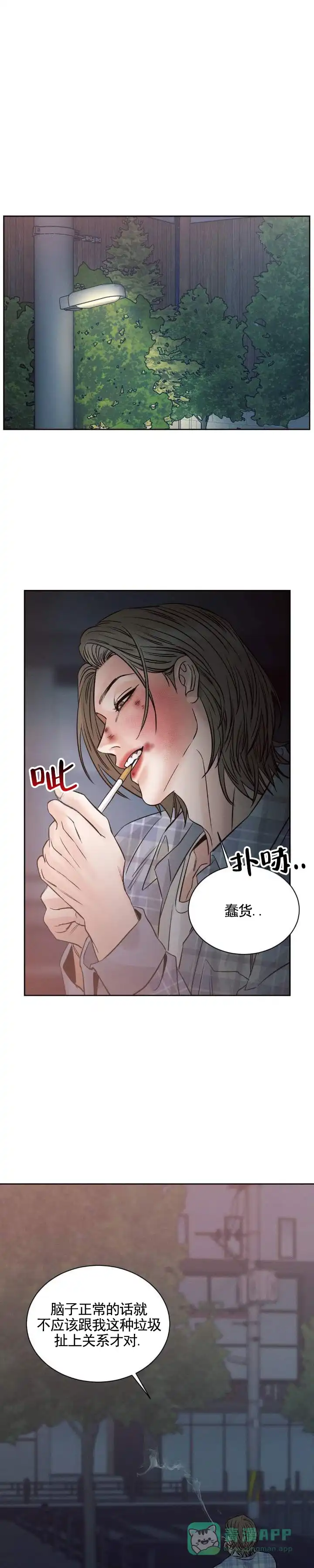 第7话-无望彼岸-ERX（第1张）