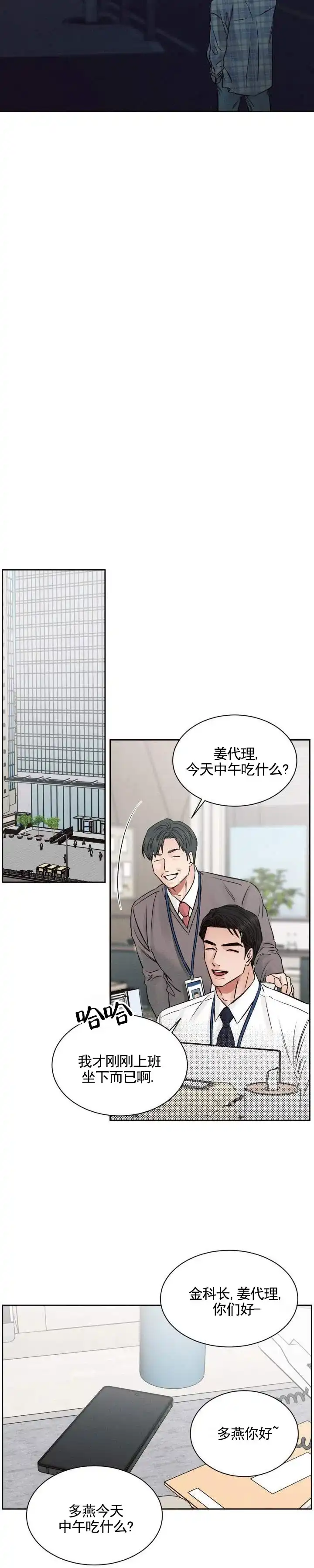 第7话-无望彼岸-ERX（第2张）