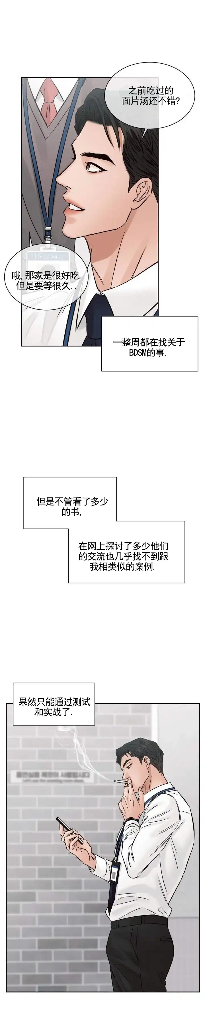 第7话-无望彼岸-ERX（第3张）