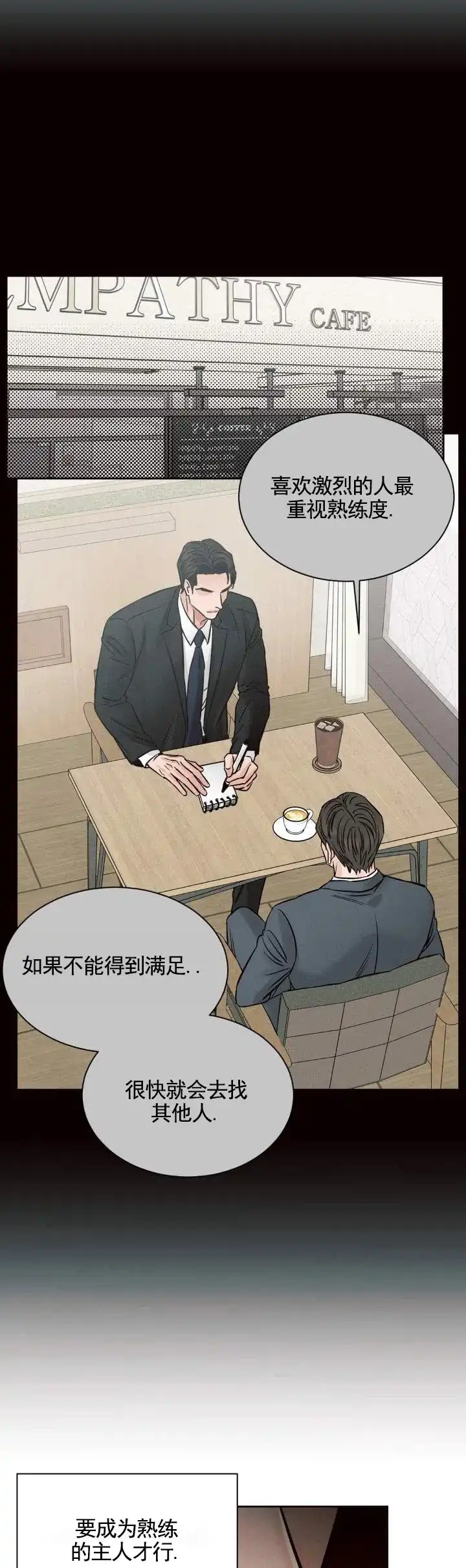 第8话-无望彼岸-ERX（第9张）