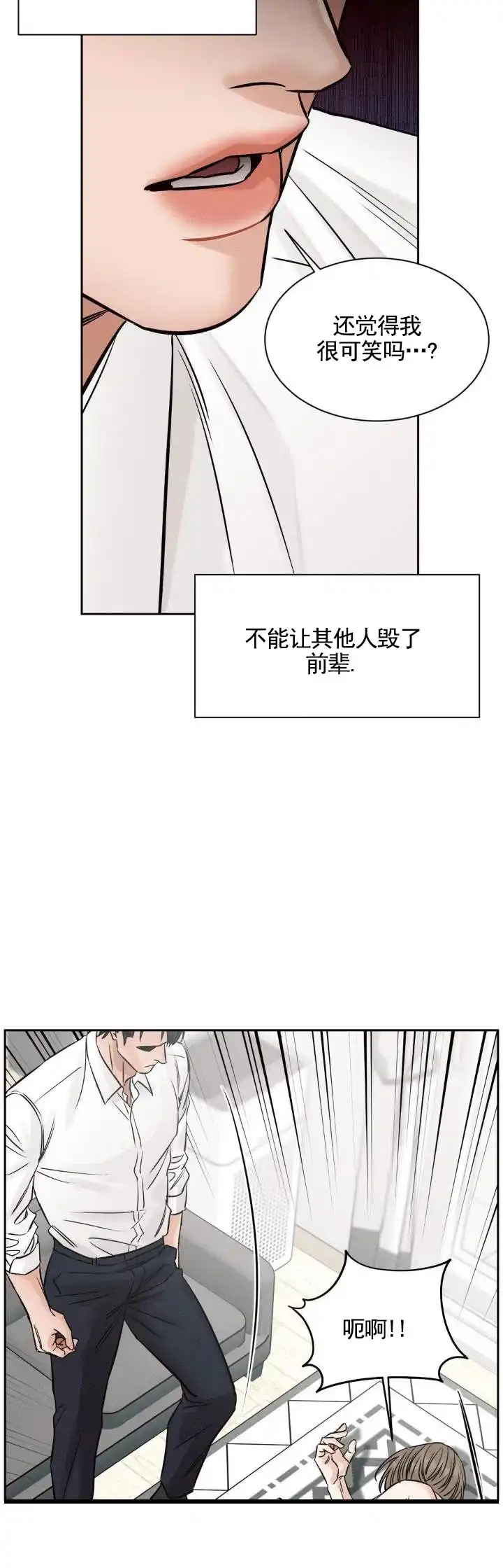 第8话-无望彼岸-ERX（第10张）