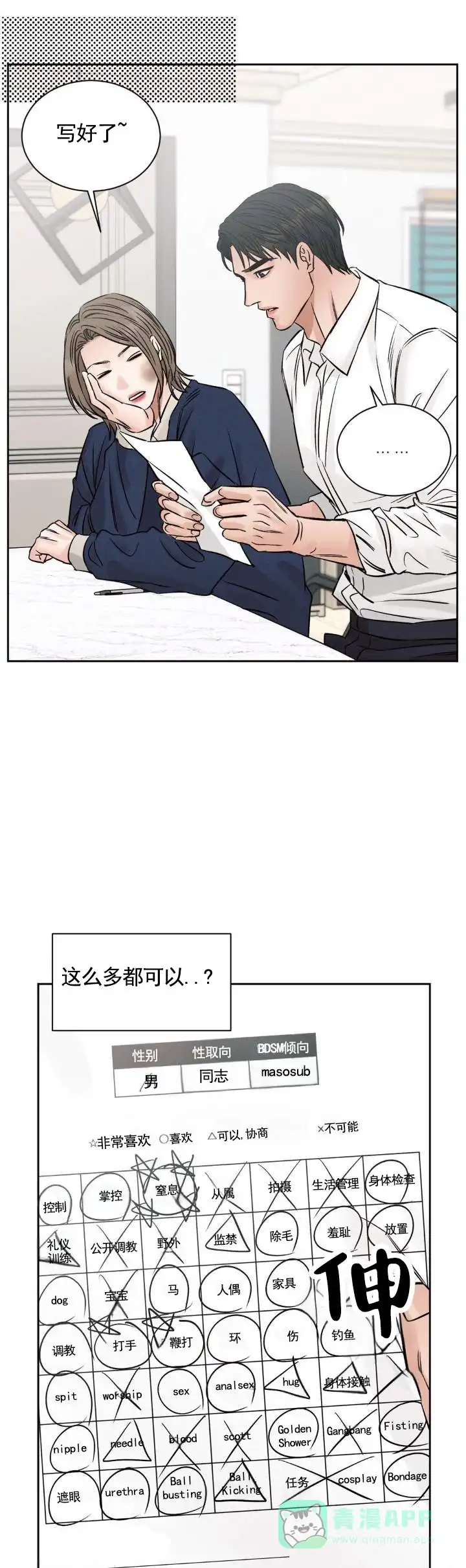 第8话-无望彼岸-ERX（第1张）