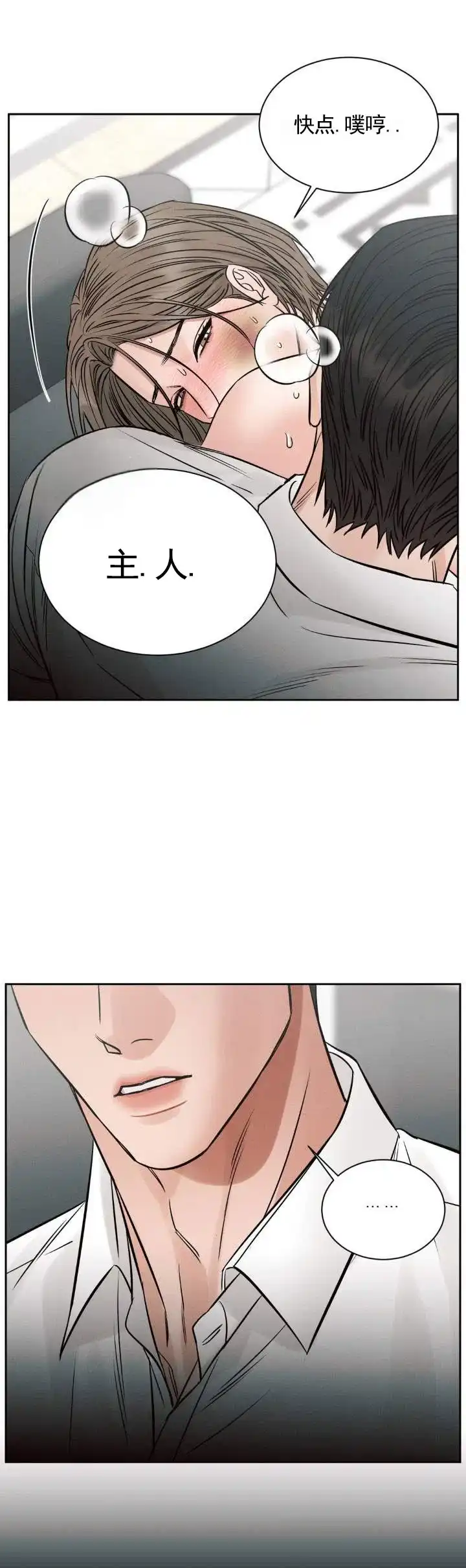 第8话-无望彼岸-ERX（第8张）