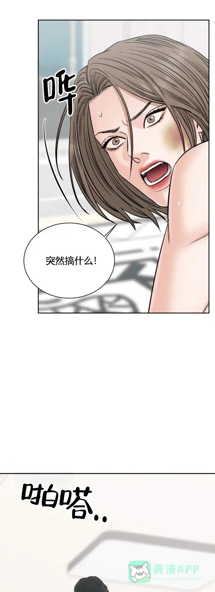 第8话-无望彼岸-ERX（第11张）