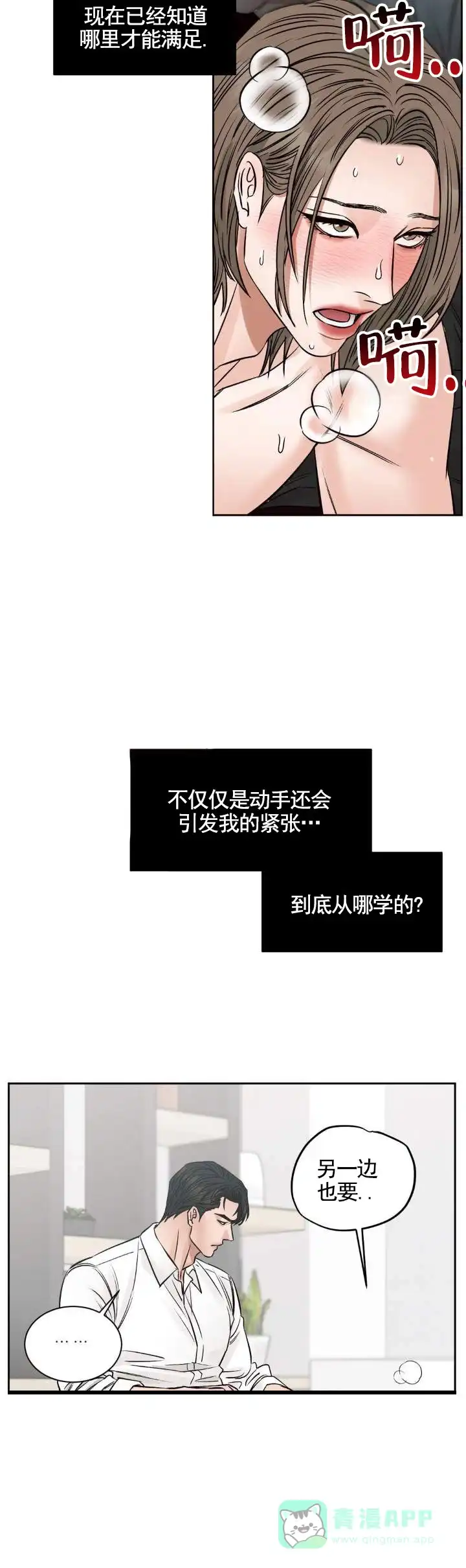 第8话-无望彼岸-ERX（第6张）