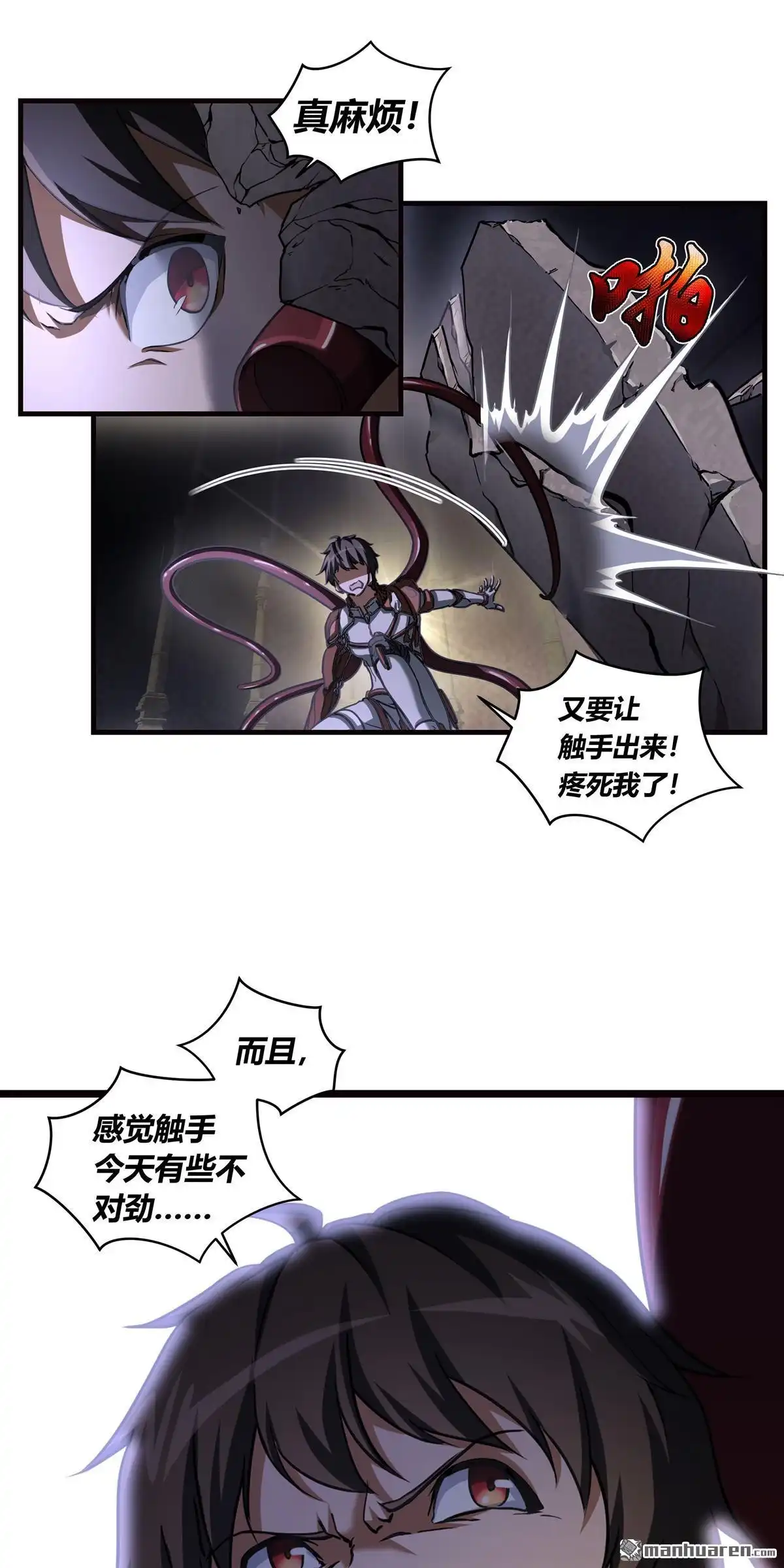 第12回无畏之触-无畏之触-邱福龙（第16张）