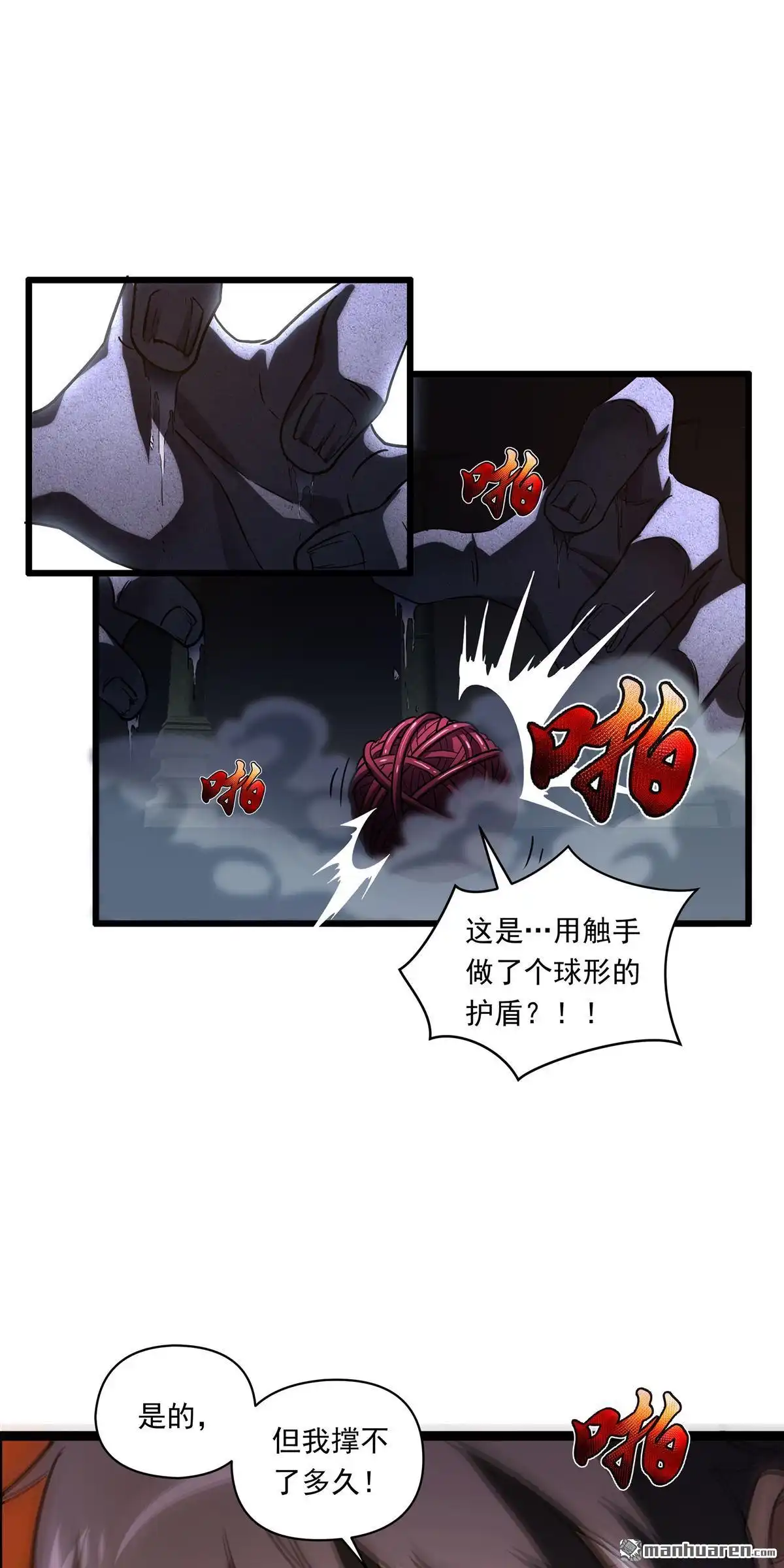 第12回无畏之触-无畏之触-邱福龙（第26张）