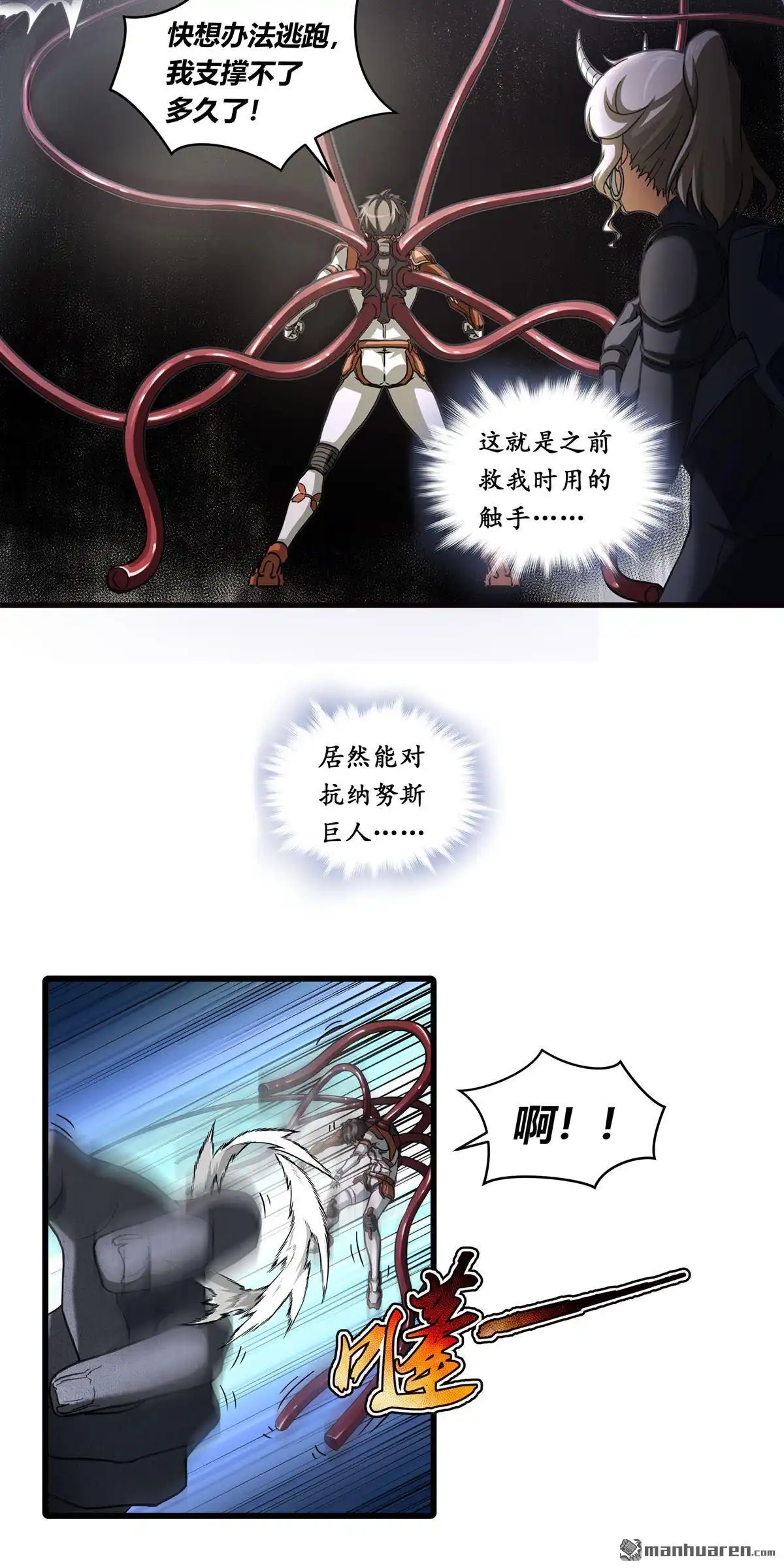 第12回无畏之触-无畏之触-邱福龙（第18张）