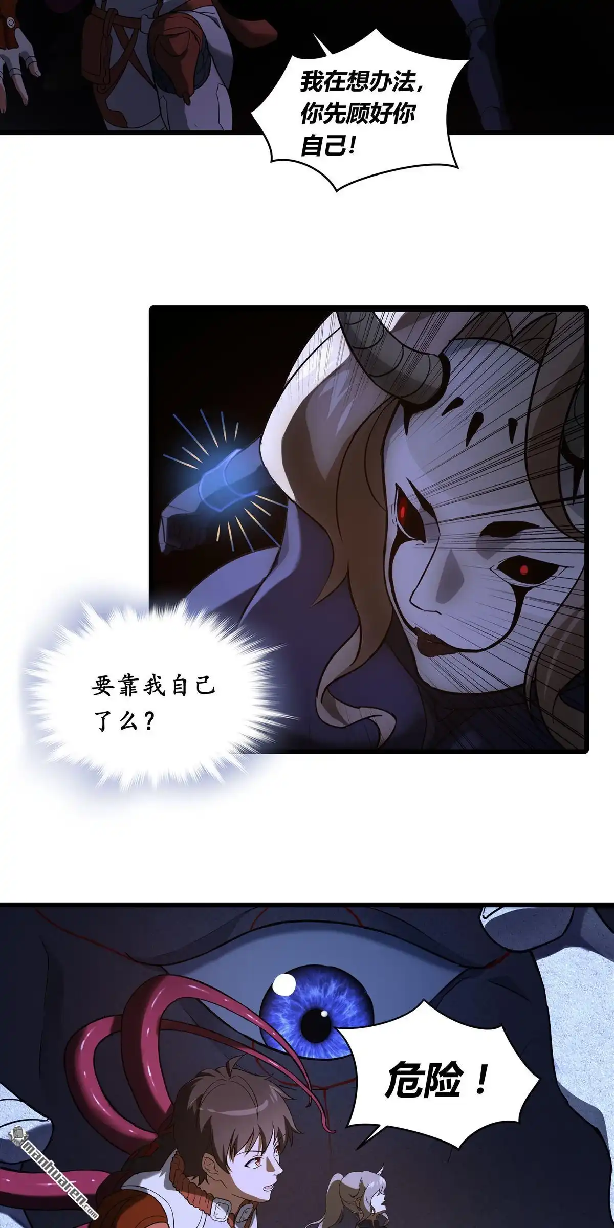 第12回无畏之触-无畏之触-邱福龙（第23张）