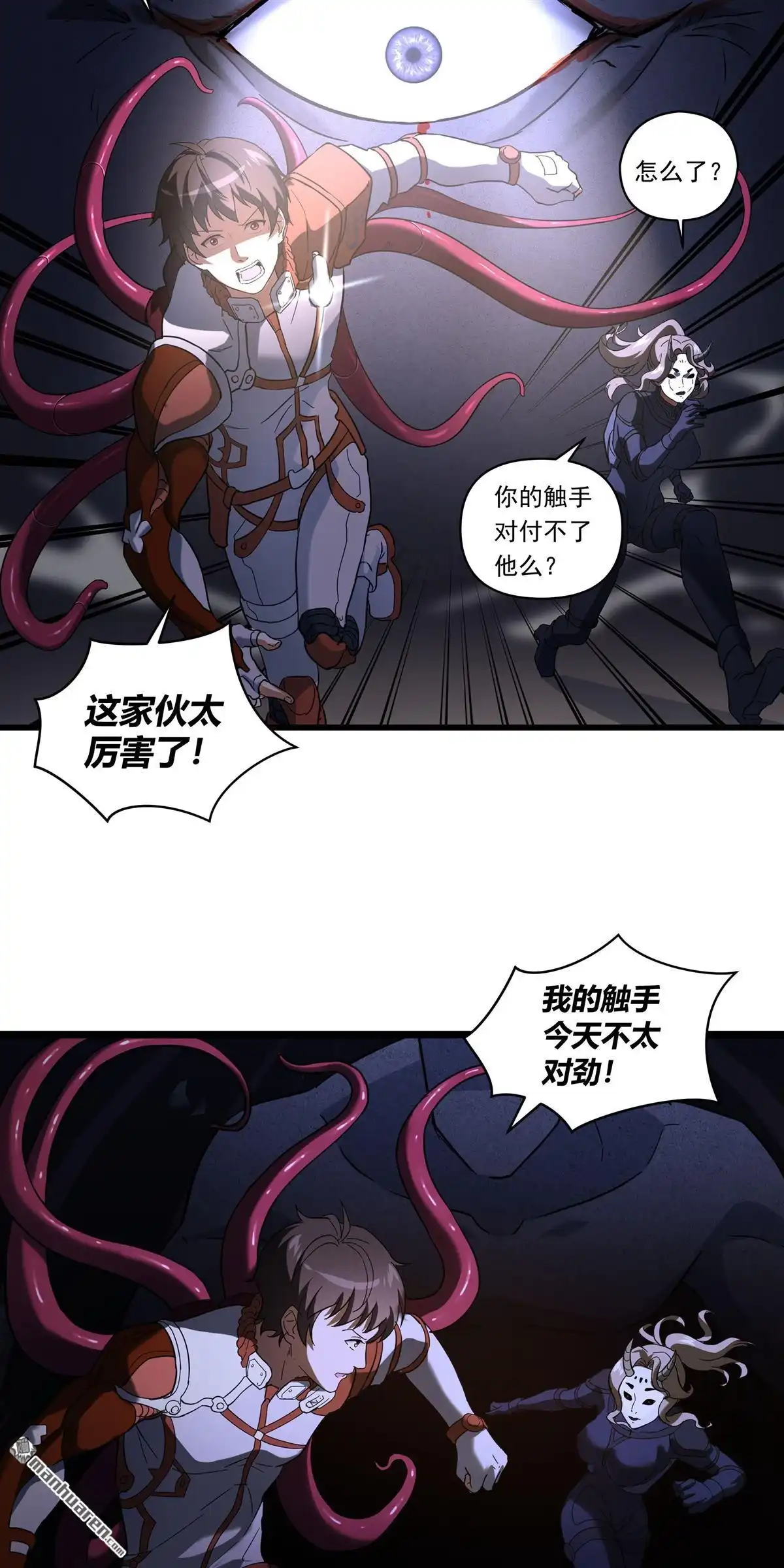 第12回无畏之触-无畏之触-邱福龙（第22张）