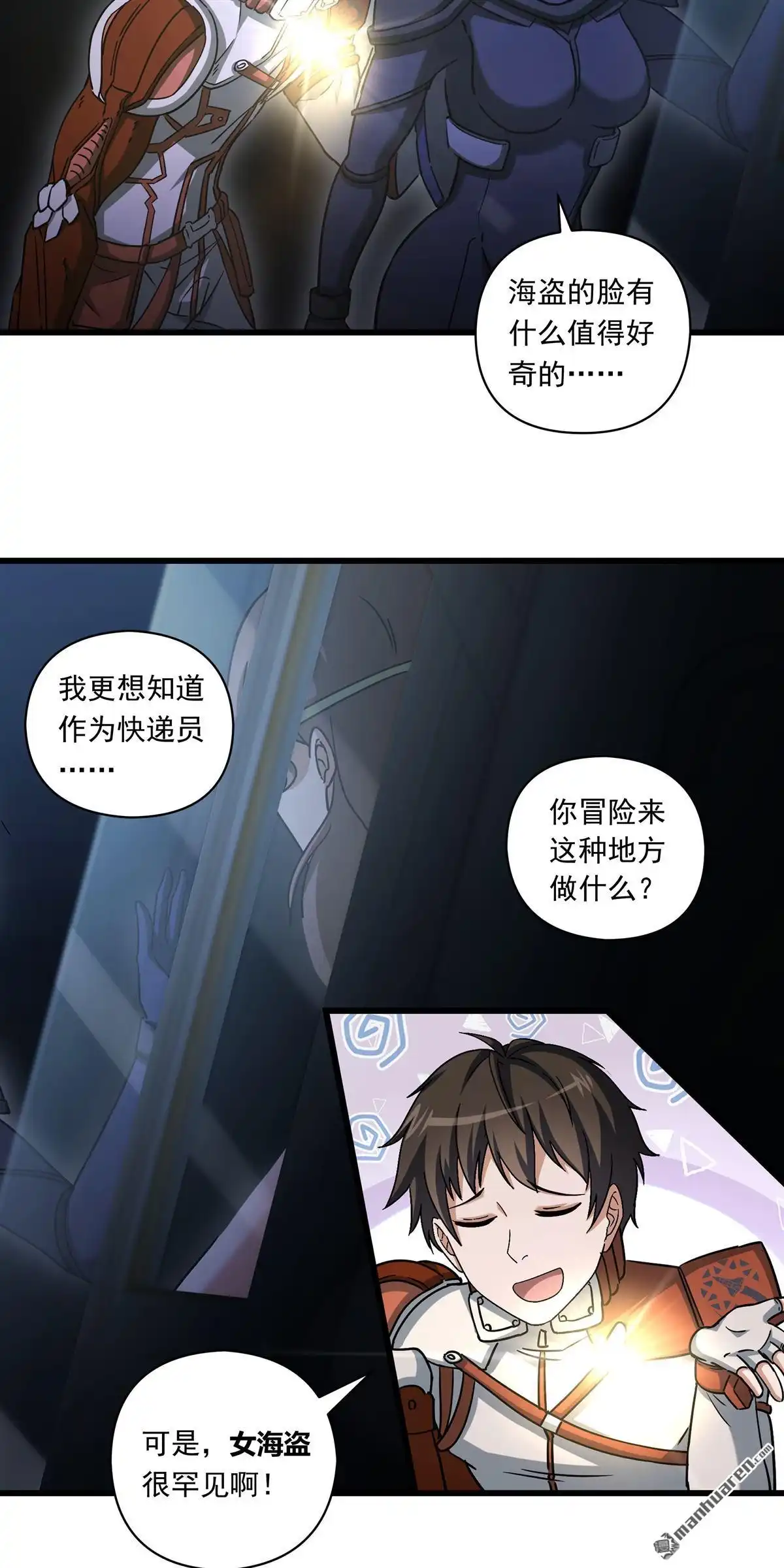 第14回无畏之触-无畏之触-邱福龙（第4张）