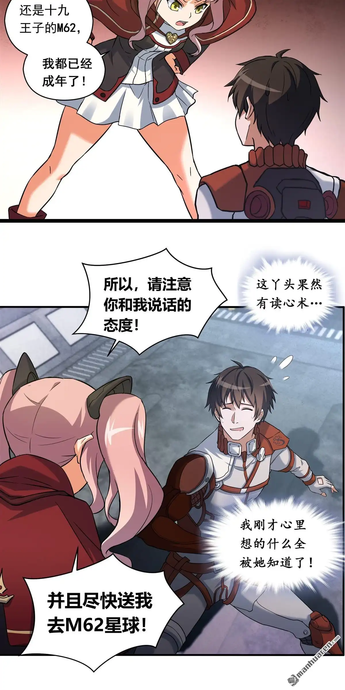 第4回无畏之触-无畏之触-邱福龙（第21张）