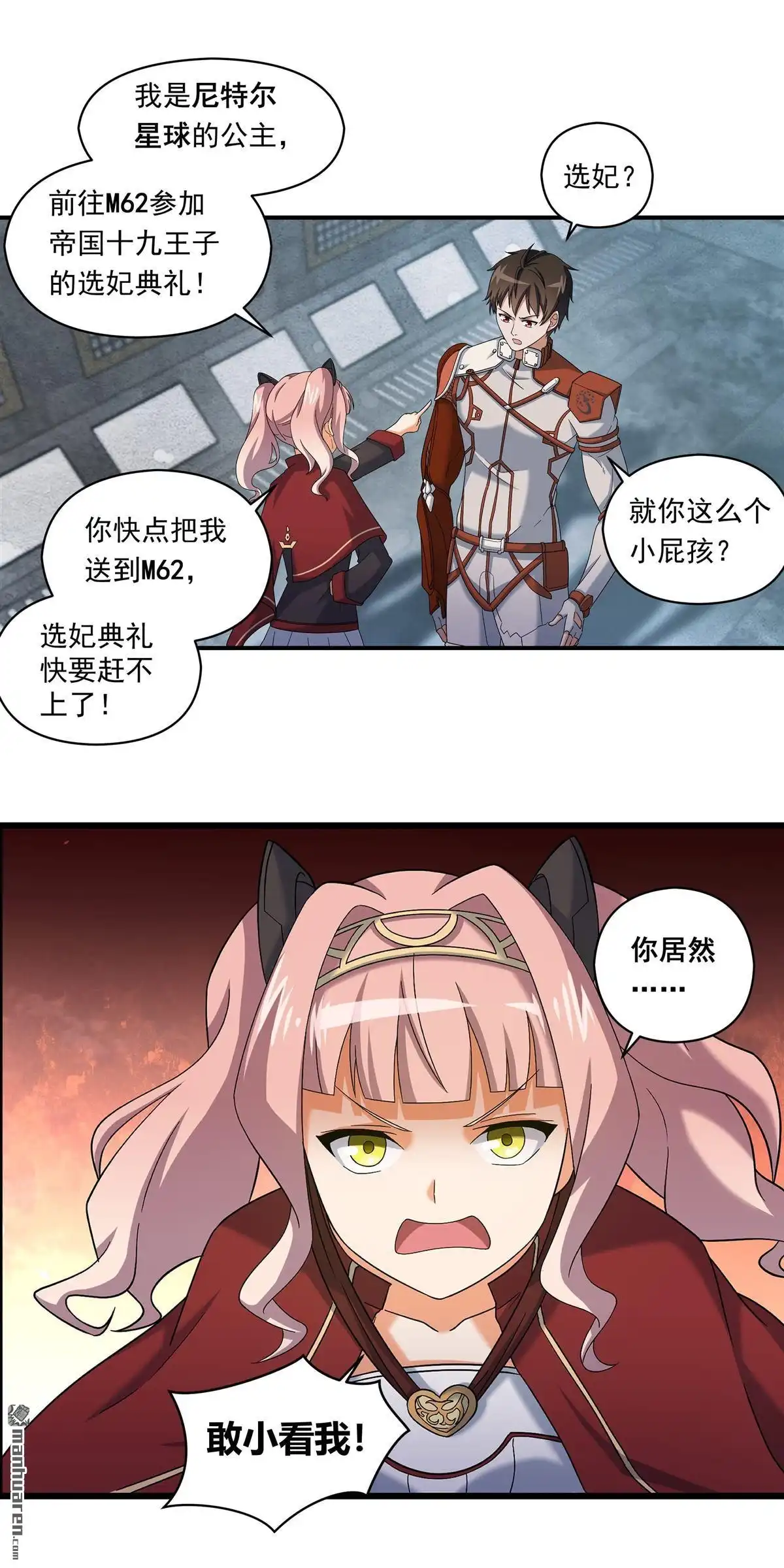 第4回无畏之触-无畏之触-邱福龙（第14张）