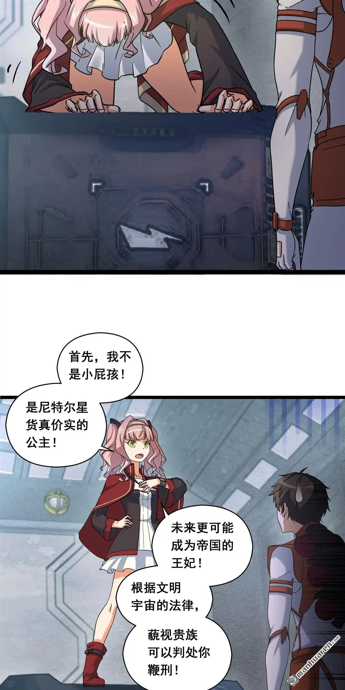 第4回无畏之触-无畏之触-邱福龙（第18张）