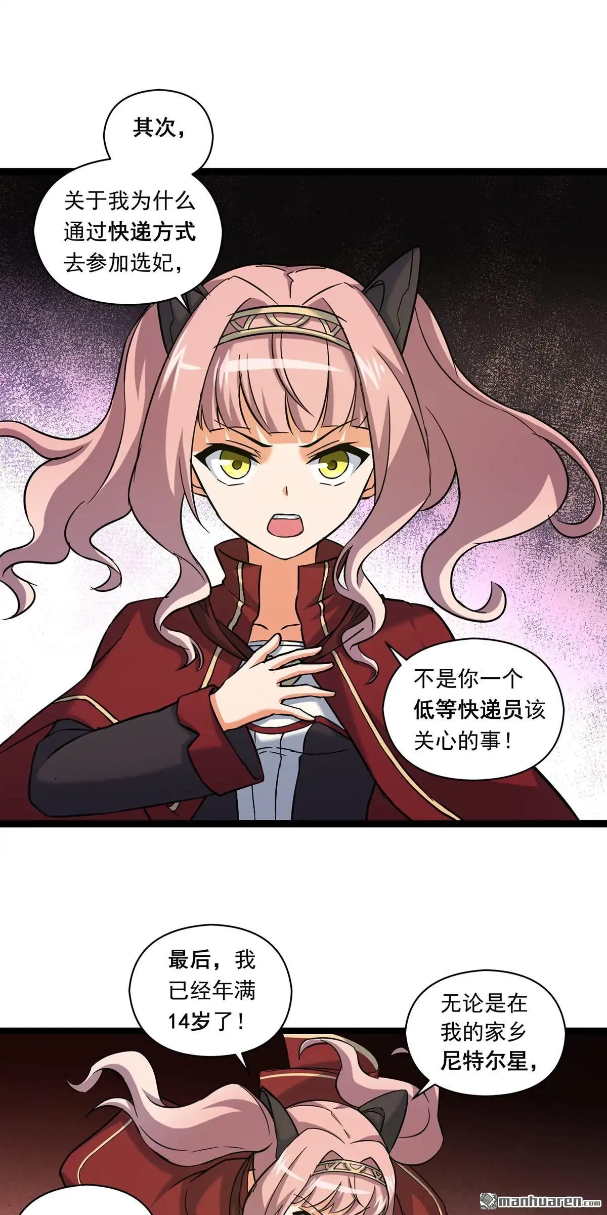 第4回无畏之触-无畏之触-邱福龙（第20张）