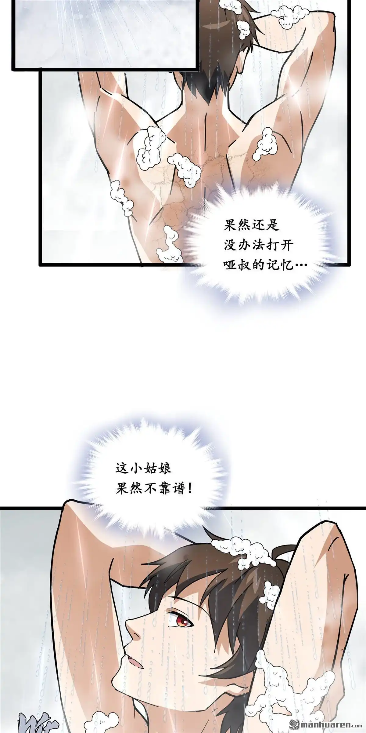 第5回无畏之触-无畏之触-邱福龙（第7张）