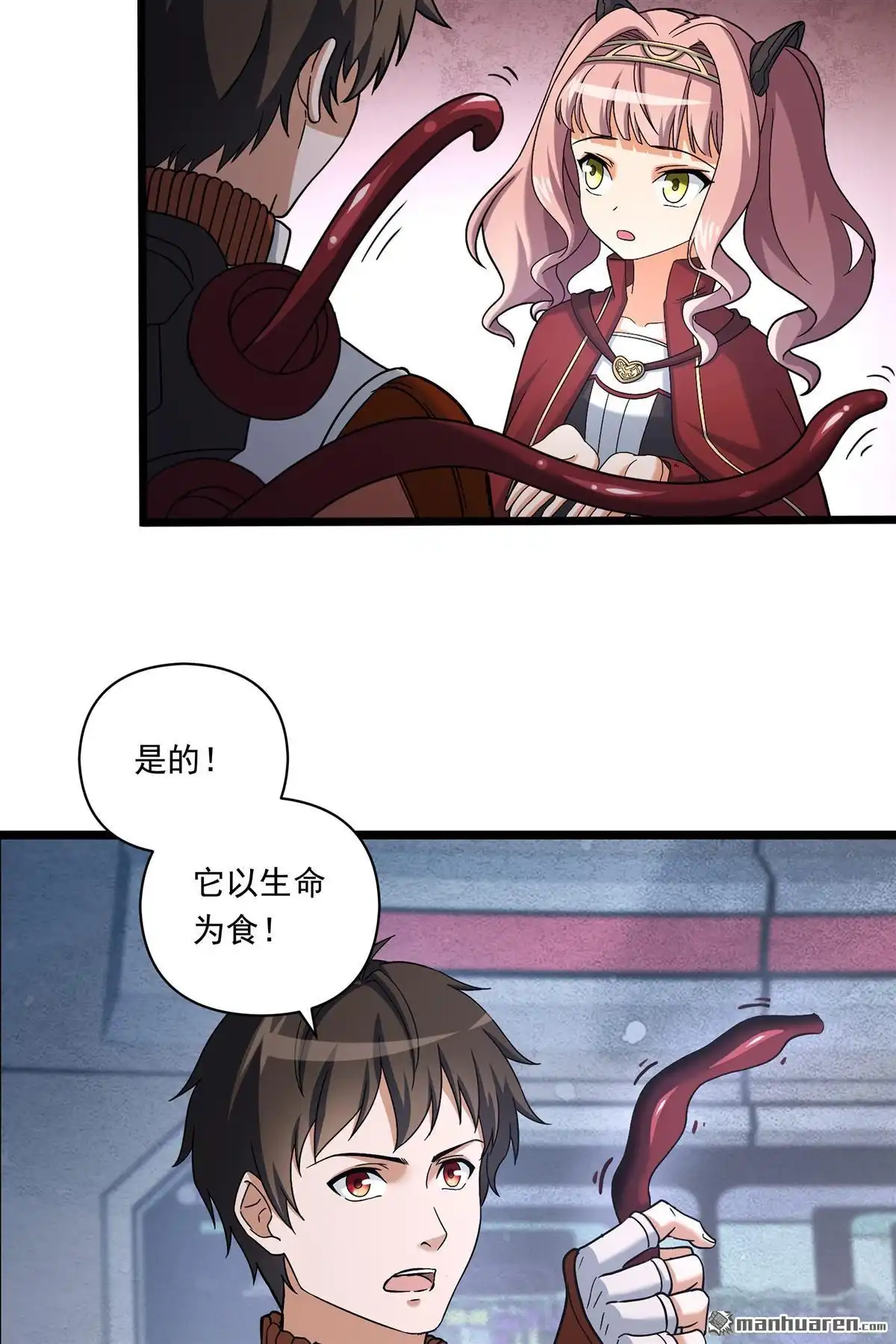 第6回无畏之触-无畏之触-邱福龙（第24张）