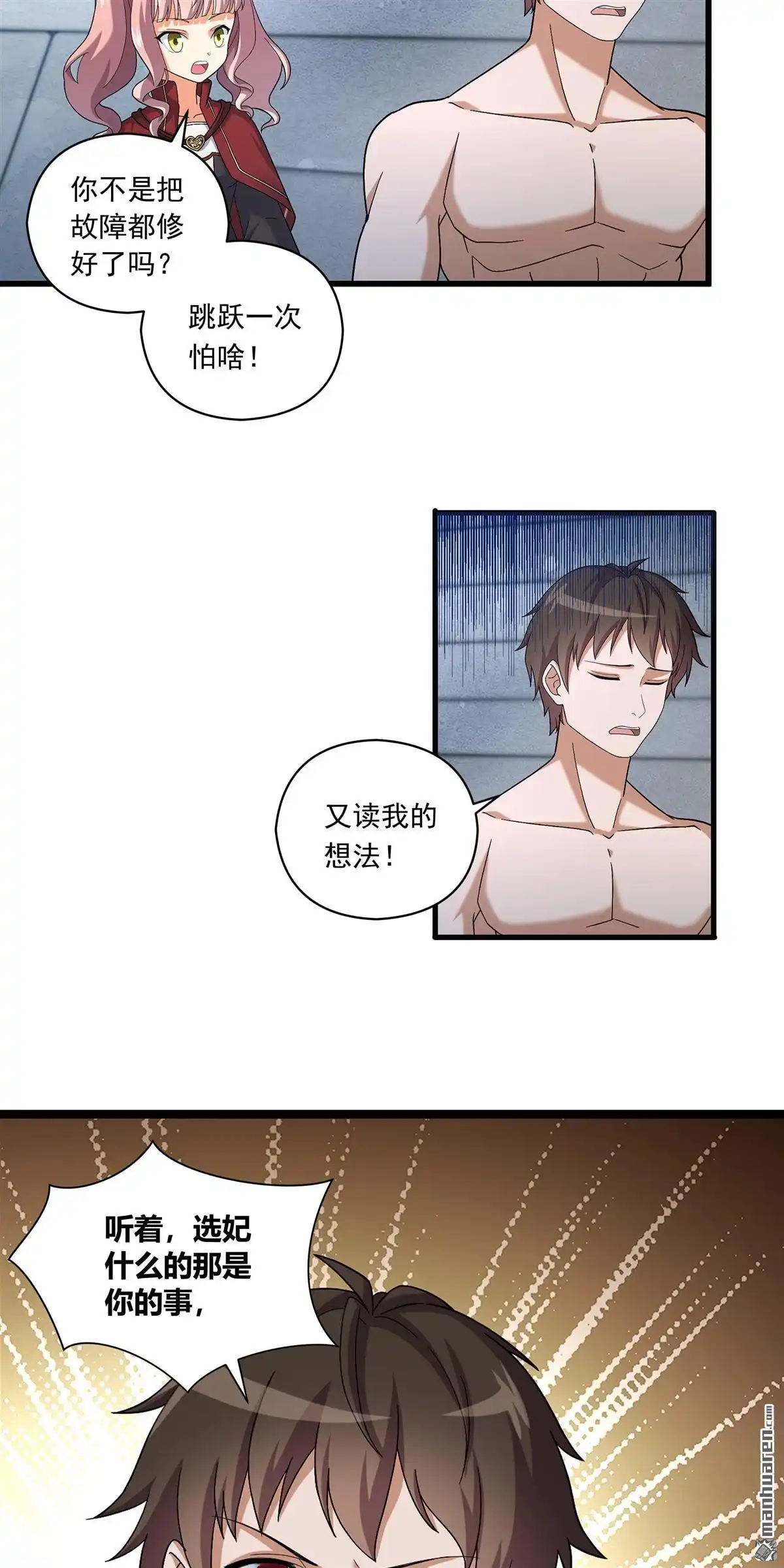 第6回无畏之触-无畏之触-邱福龙（第7张）