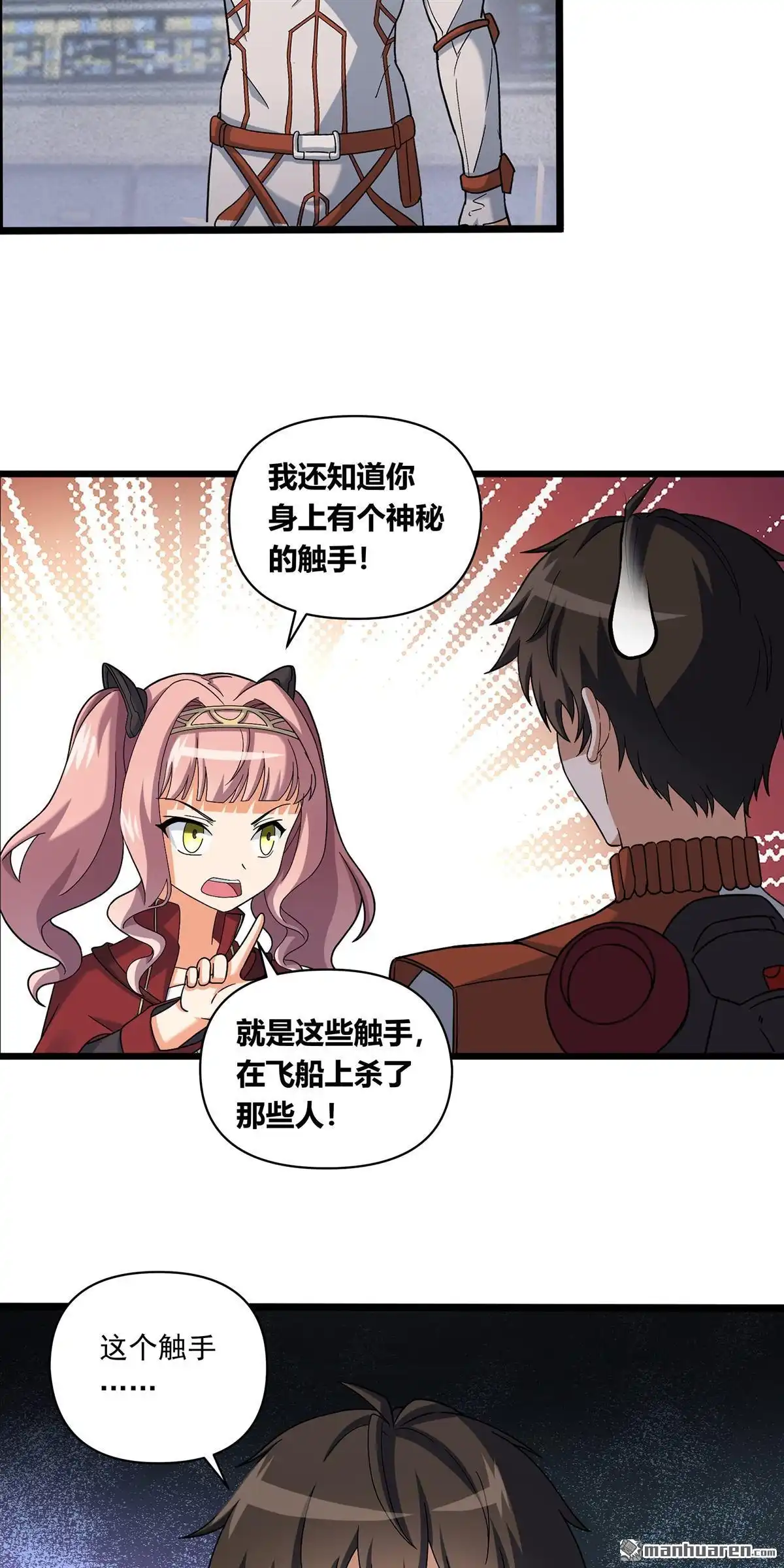 第6回无畏之触-无畏之触-邱福龙（第15张）