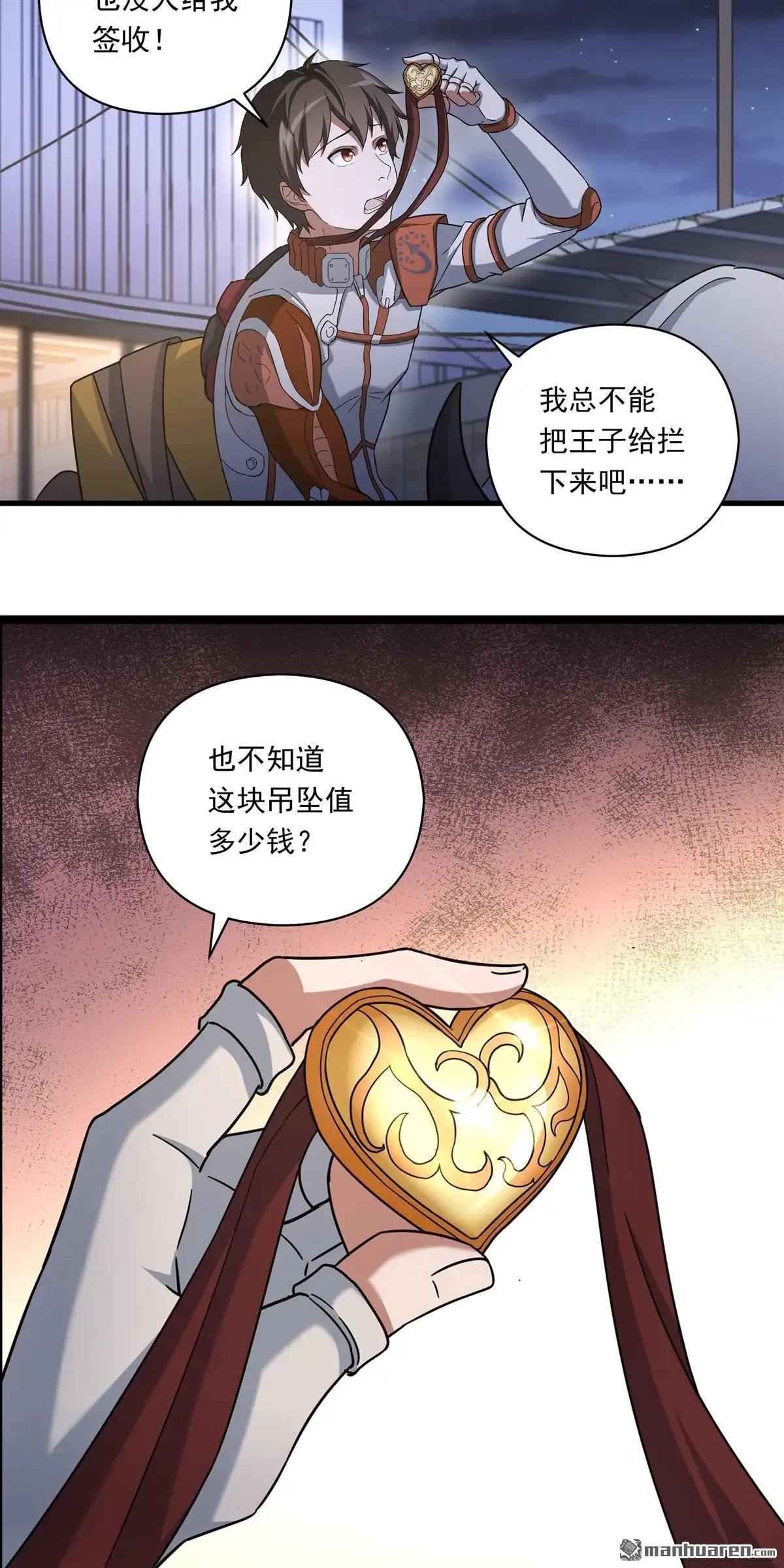 第9回无畏之触-无畏之触-邱福龙（第2张）
