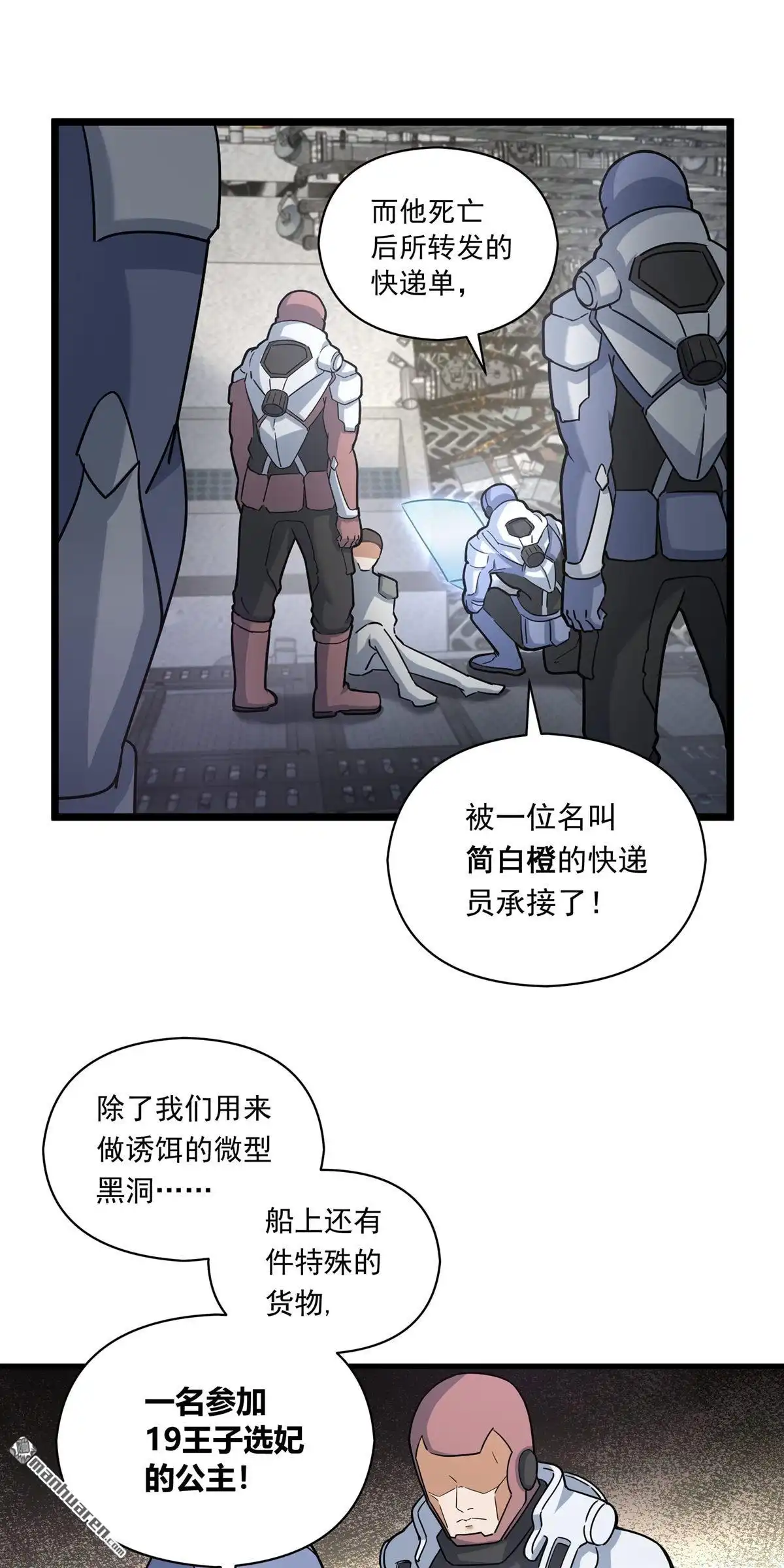 第9回无畏之触-无畏之触-邱福龙（第16张）