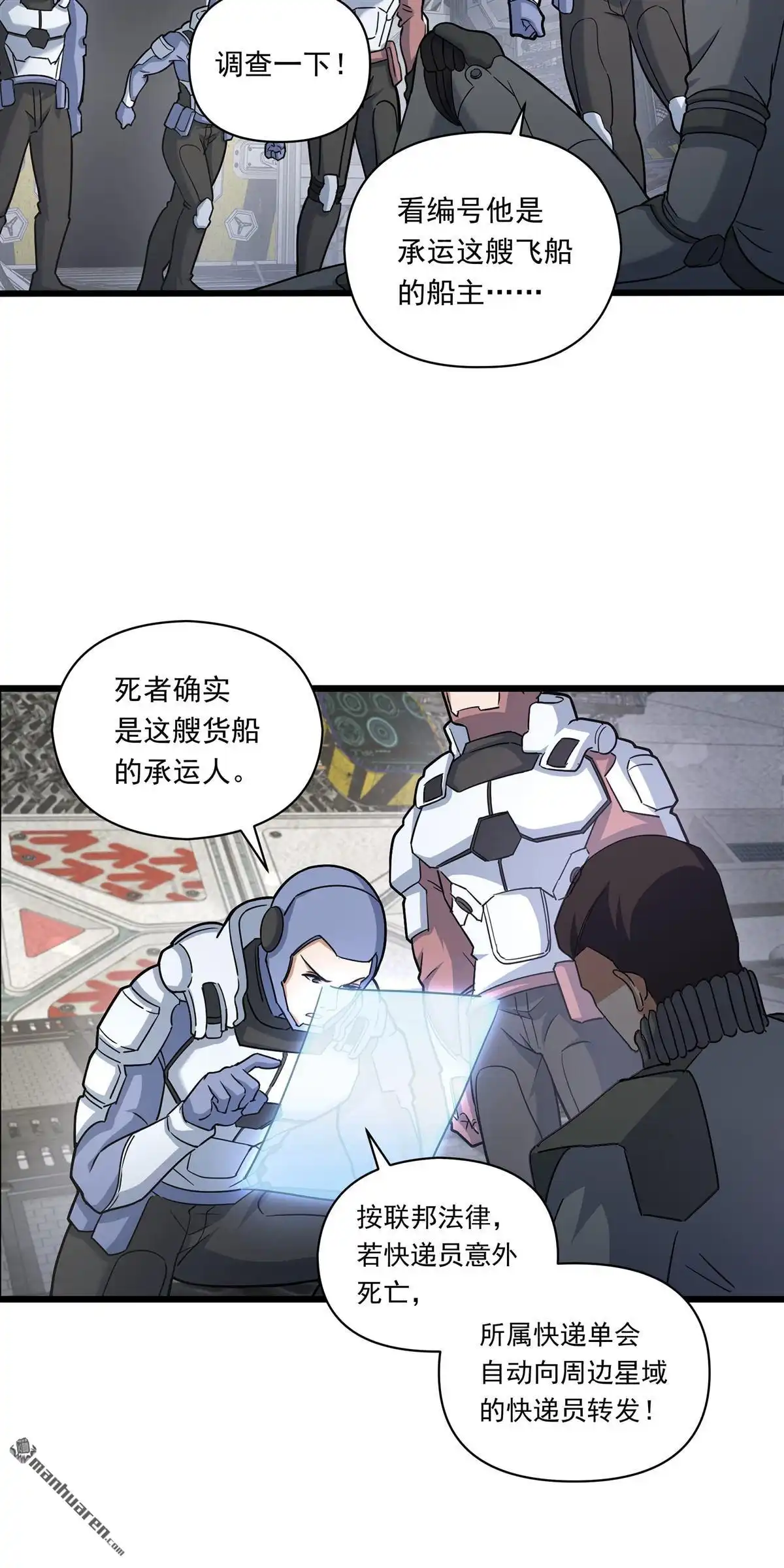 第9回无畏之触-无畏之触-邱福龙（第15张）