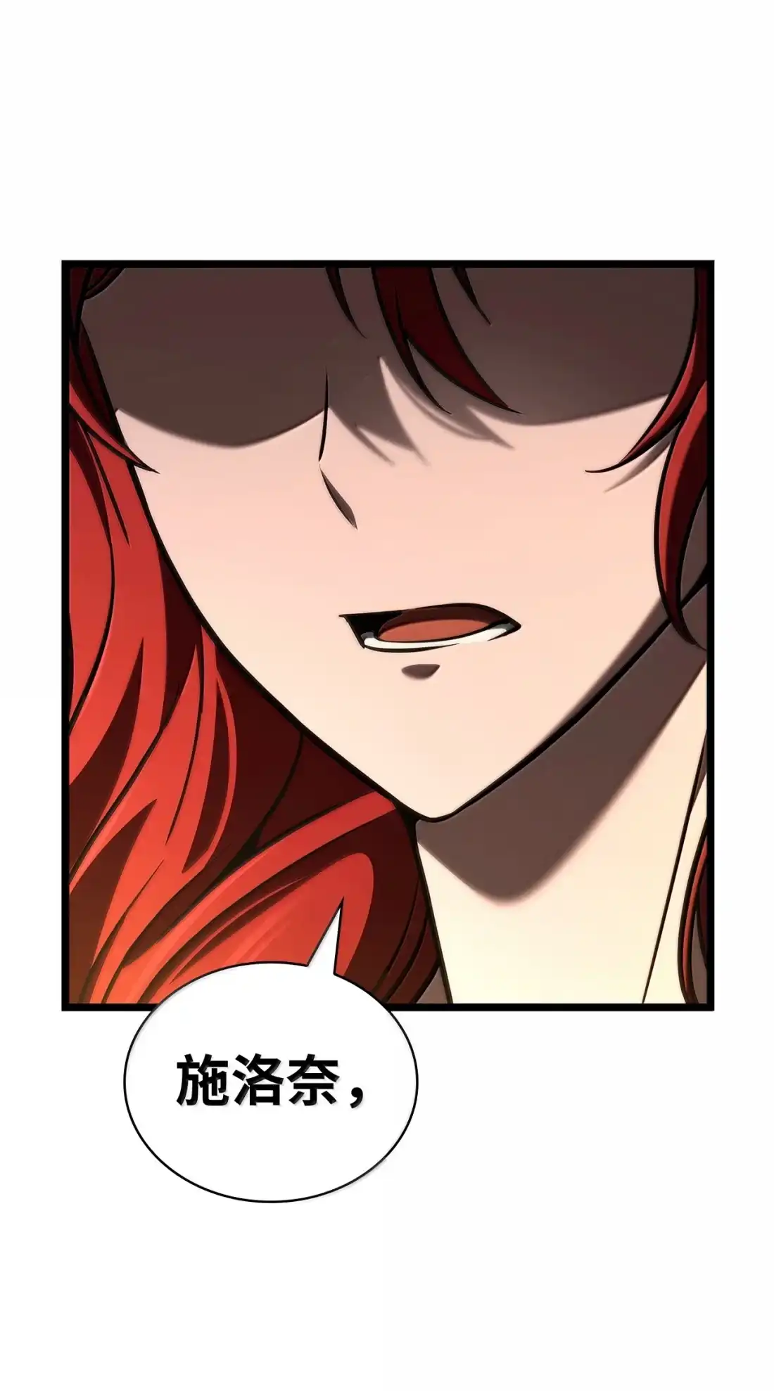 122规则的目的-无限魔法师-kiraz(REDICE STUDIO),Themis,kim chi woo,REDICE STUDIO（第25张）