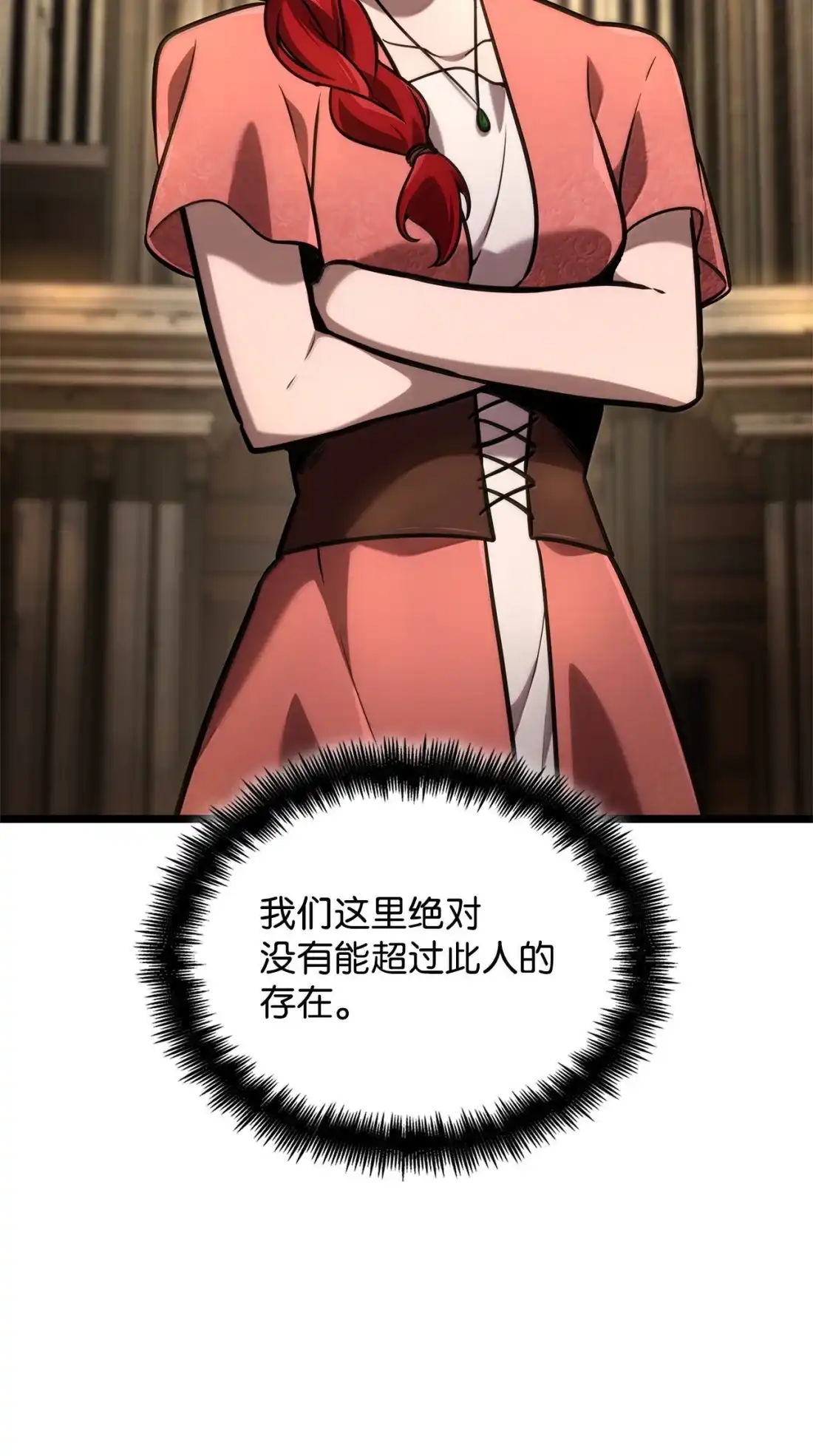 122规则的目的-无限魔法师-kiraz(REDICE STUDIO),Themis,kim chi woo,REDICE STUDIO（第23张）